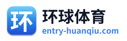 环球体育